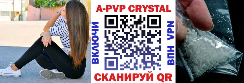 наркотики  Калачинск  A-PVP Соль 