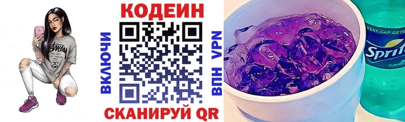 Codein Purple Drank  что такое наркотик  Калачинск 
