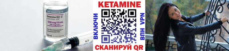 КЕТАМИН VHQ  Калачинск 