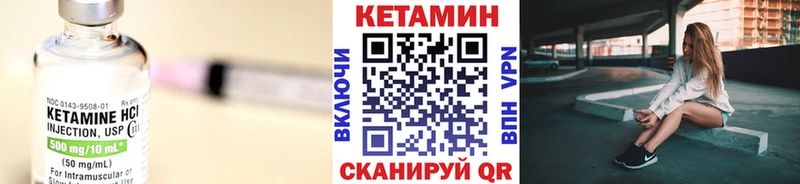 КЕТАМИН ketamine Калачинск
