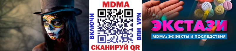 MDMA молли  Калачинск 